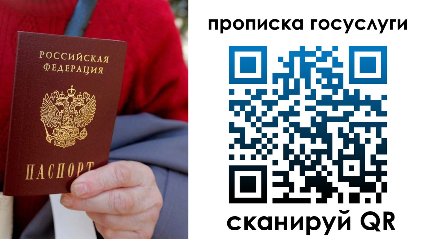 временная регистрация гарантия в Забайкальском крае