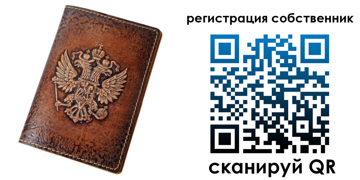 прописка 2025 в Забайкальском крае