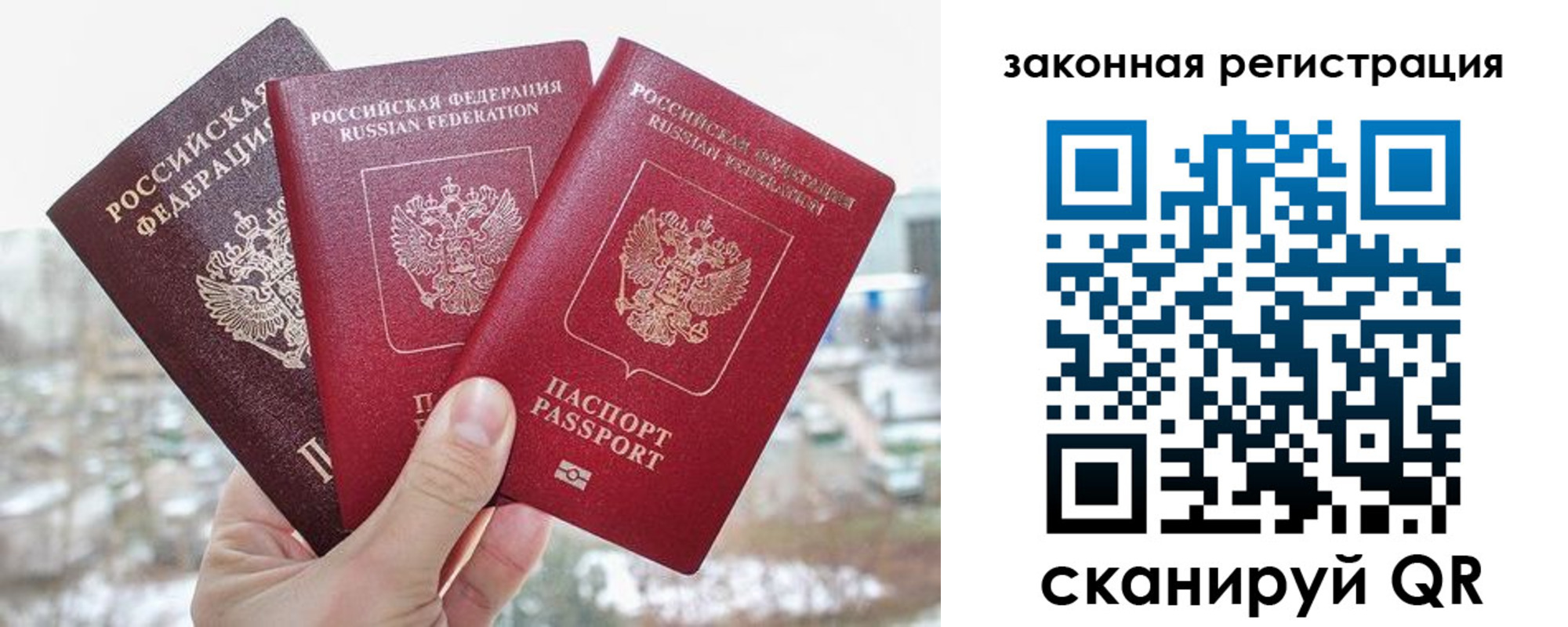 временная регистрация собственник в Забайкальском крае