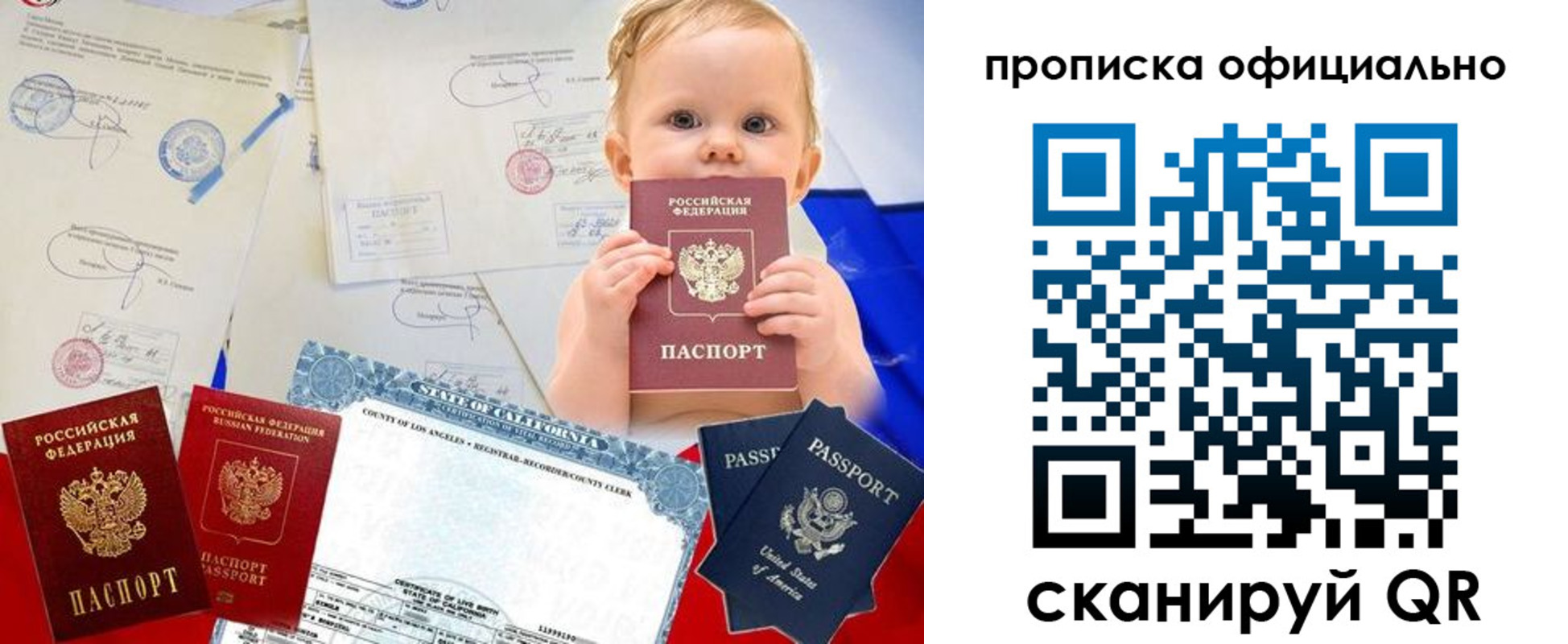 миграционный учет в Забайкальском крае