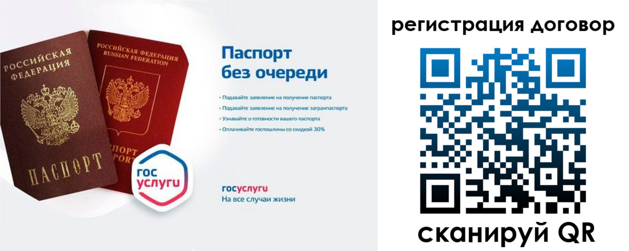 временная регистрация госуслуги в Забайкальском крае
