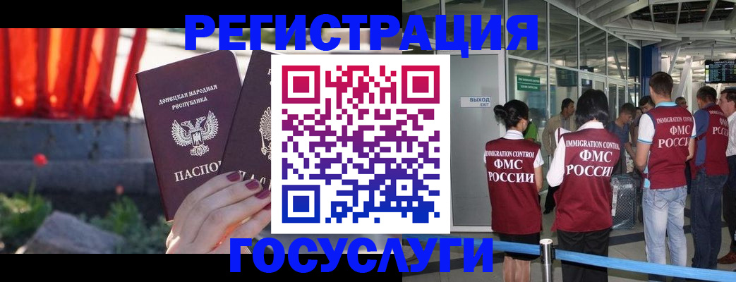 регистрация для дет. сада в Забайкальском крае