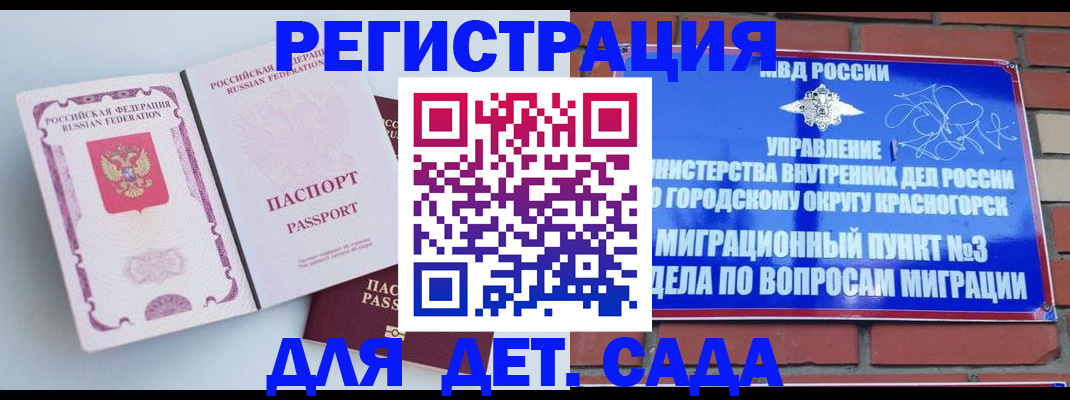 временная регистрация надежно в Забайкальском крае